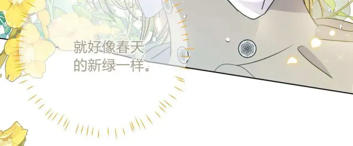《拜托放过艾米丽小姐吧》第03话图112