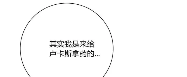 《拜托放过艾米丽小姐吧》第03话图116
