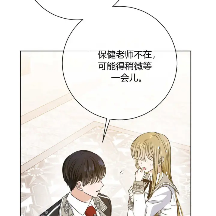 《拜托放过艾米丽小姐吧》第03话图117
