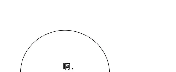 《拜托放过艾米丽小姐吧》第03话图140