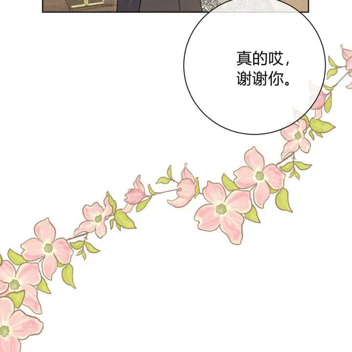 《拜托放过艾米丽小姐吧》第03话图142