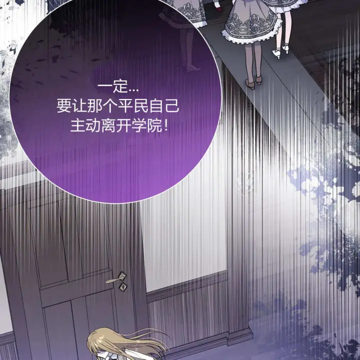 《拜托放过艾米丽小姐吧》第03话图15