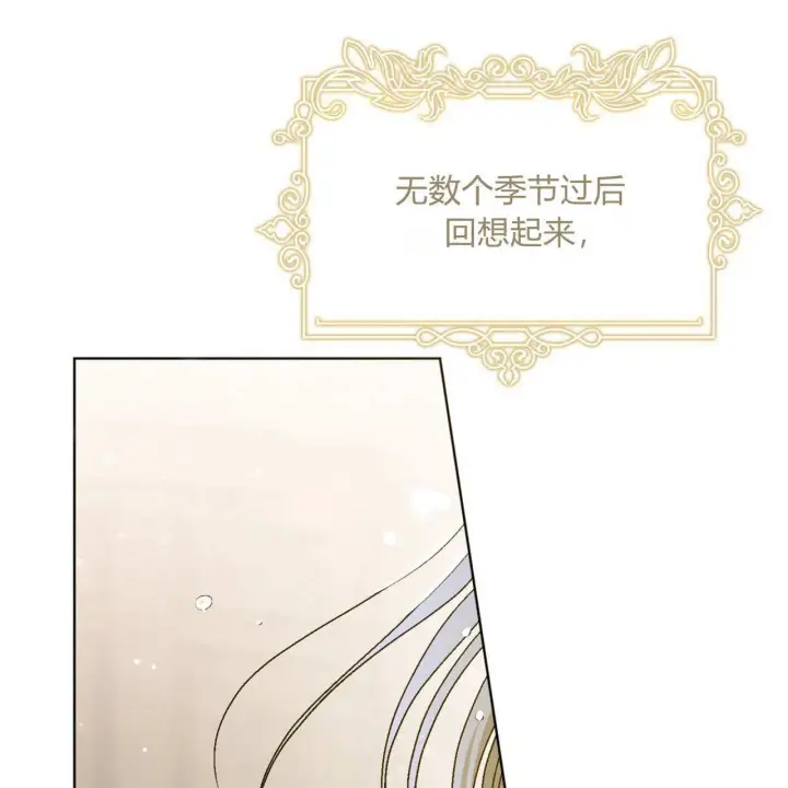 《拜托放过艾米丽小姐吧》第03话图161