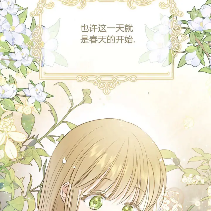 《拜托放过艾米丽小姐吧》第03话图163