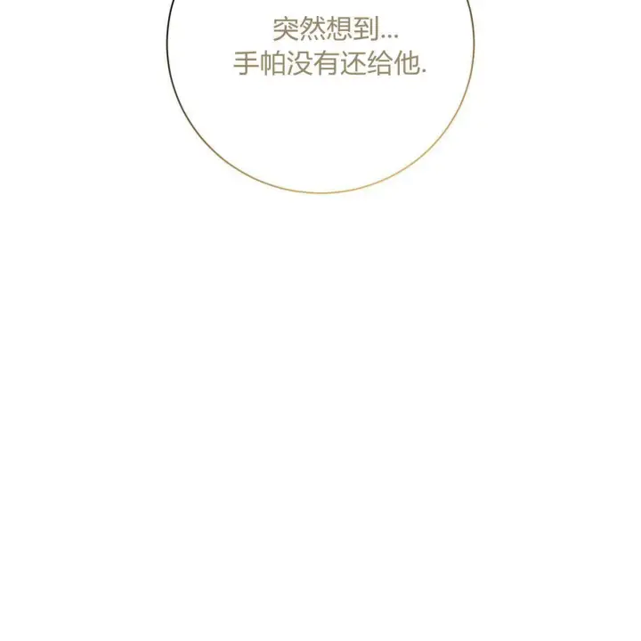 《拜托放过艾米丽小姐吧》第03话图166