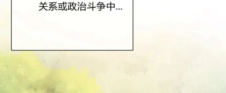 《拜托放过艾米丽小姐吧》第03话图20
