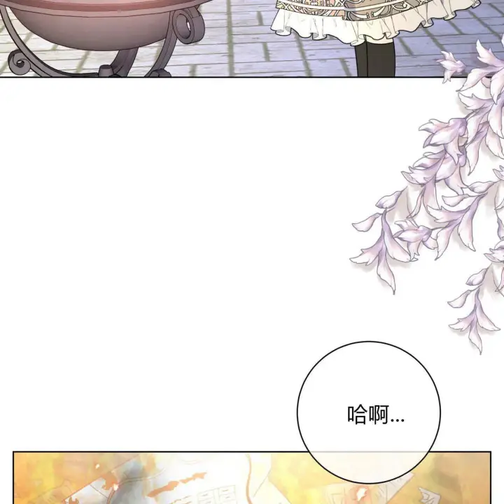 《拜托放过艾米丽小姐吧》第03话图22