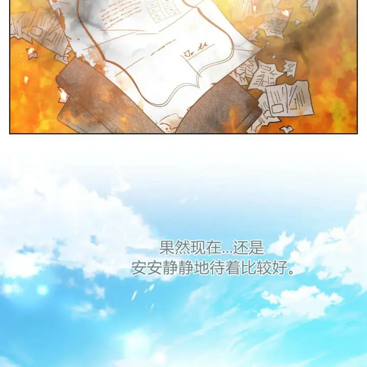 《拜托放过艾米丽小姐吧》第03话图23