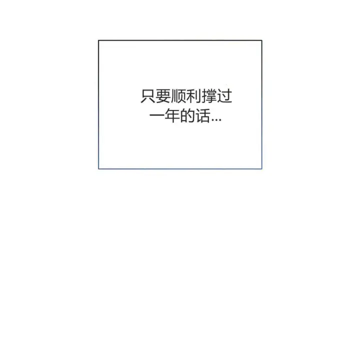 《拜托放过艾米丽小姐吧》第03话图26
