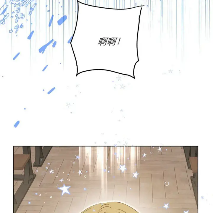 《拜托放过艾米丽小姐吧》第03话图31