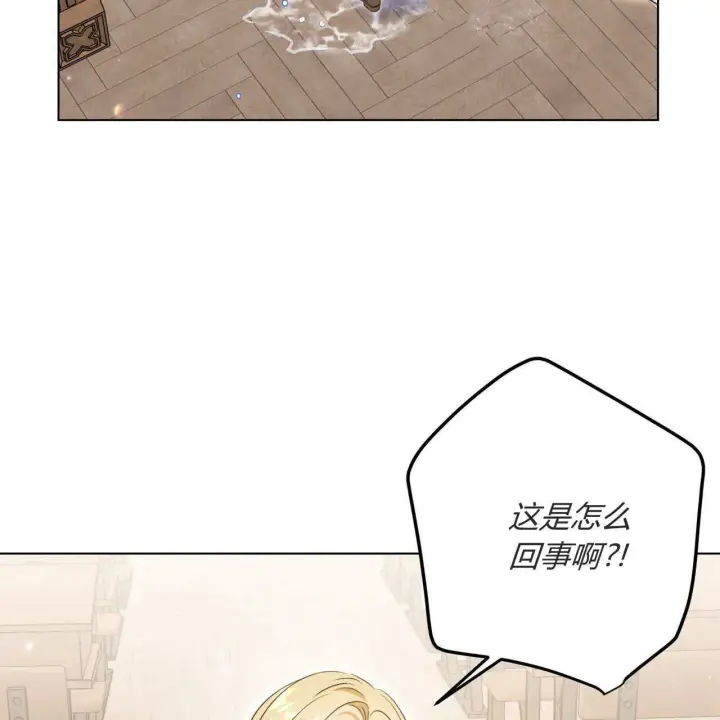 《拜托放过艾米丽小姐吧》第03话图35
