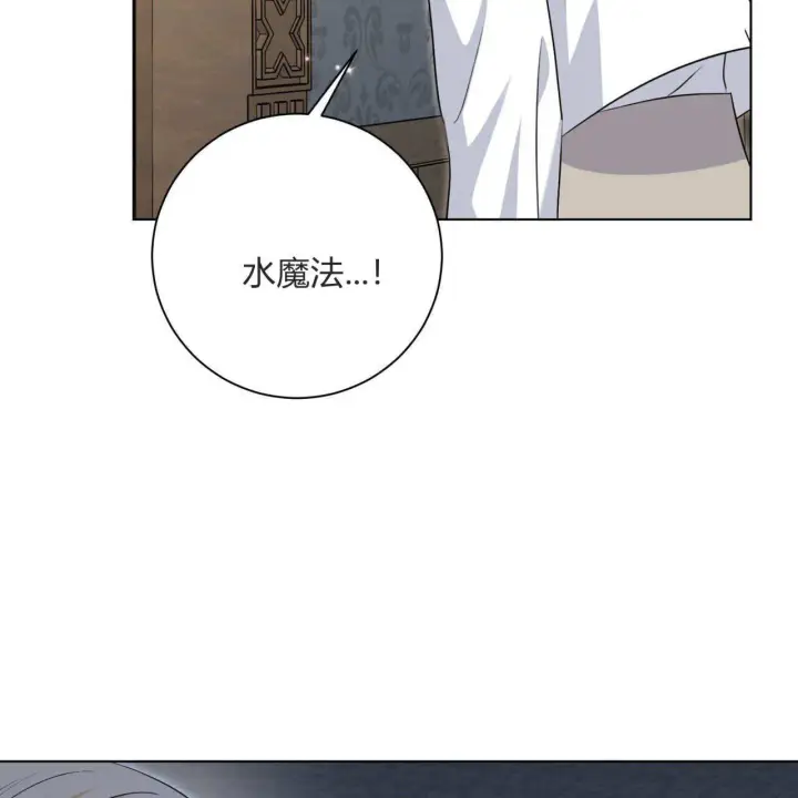 《拜托放过艾米丽小姐吧》第03话图39