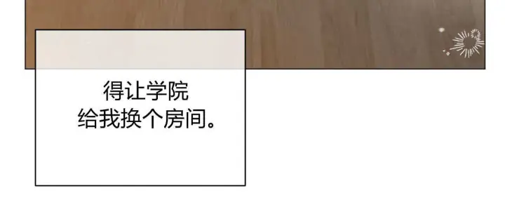 《拜托放过艾米丽小姐吧》第03话图4