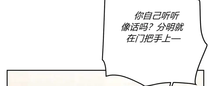 《拜托放过艾米丽小姐吧》第03话图44