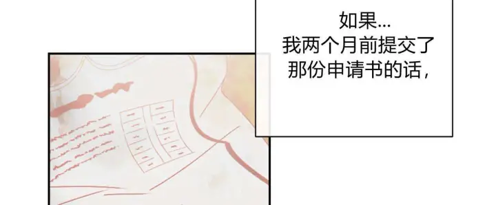 《拜托放过艾米丽小姐吧》第03话图56