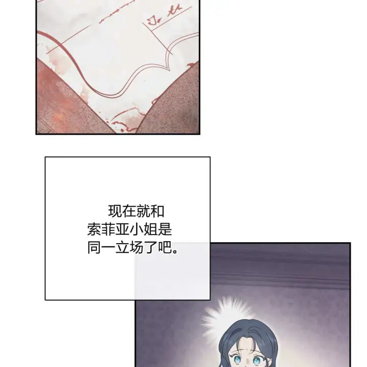 《拜托放过艾米丽小姐吧》第03话图57