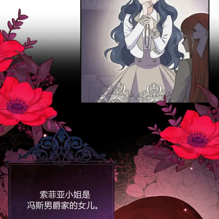 《拜托放过艾米丽小姐吧》第03话图58