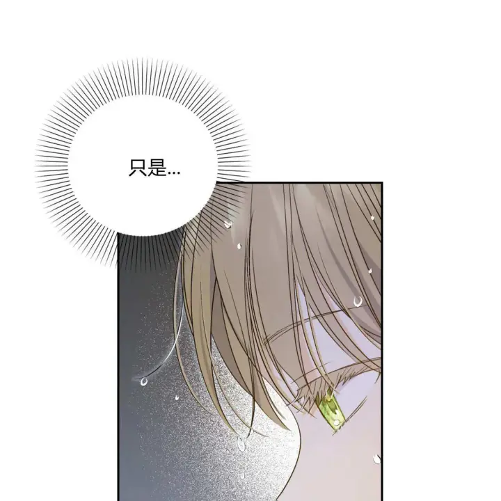 《拜托放过艾米丽小姐吧》第03话图62