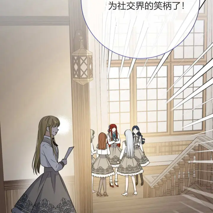 《拜托放过艾米丽小姐吧》第03话图7