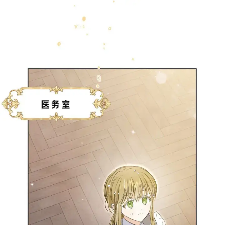 《拜托放过艾米丽小姐吧》第03话图73