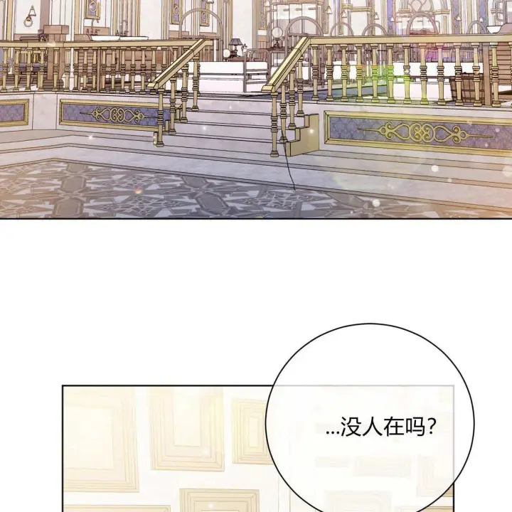 《拜托放过艾米丽小姐吧》第03话图78