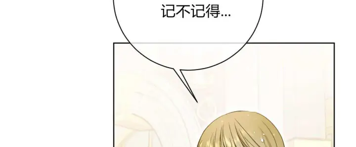 《拜托放过艾米丽小姐吧》第03话图92