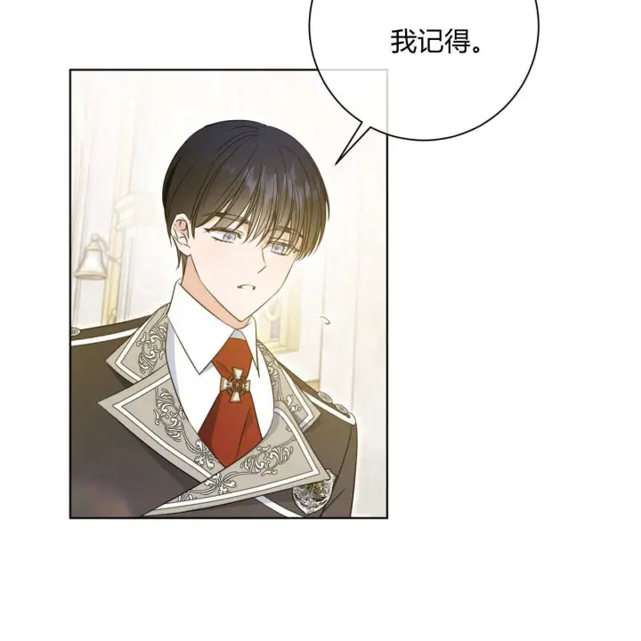 《拜托放过艾米丽小姐吧》第03话图94