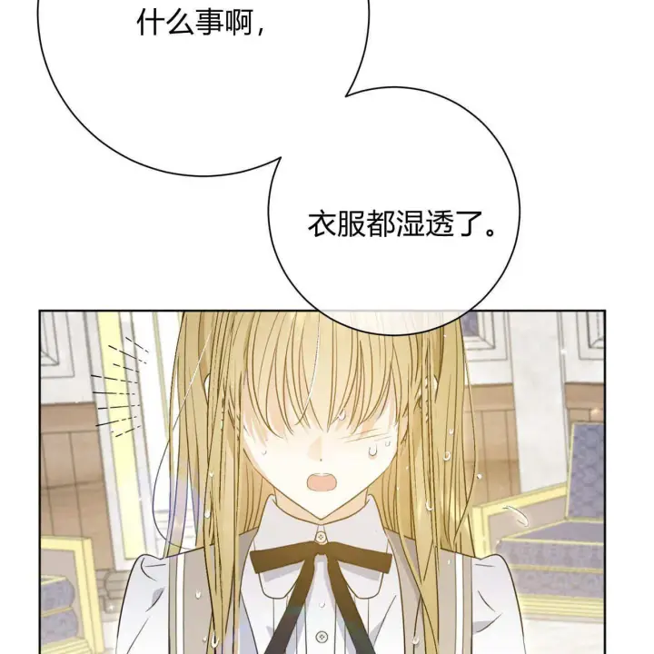 《拜托放过艾米丽小姐吧》第03话图98