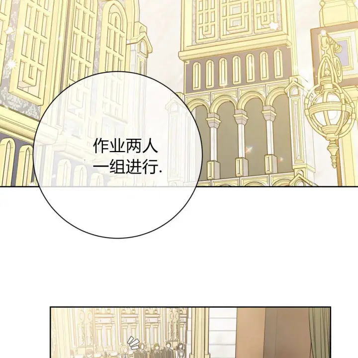《拜托放过艾米丽小姐吧》第04话图10
