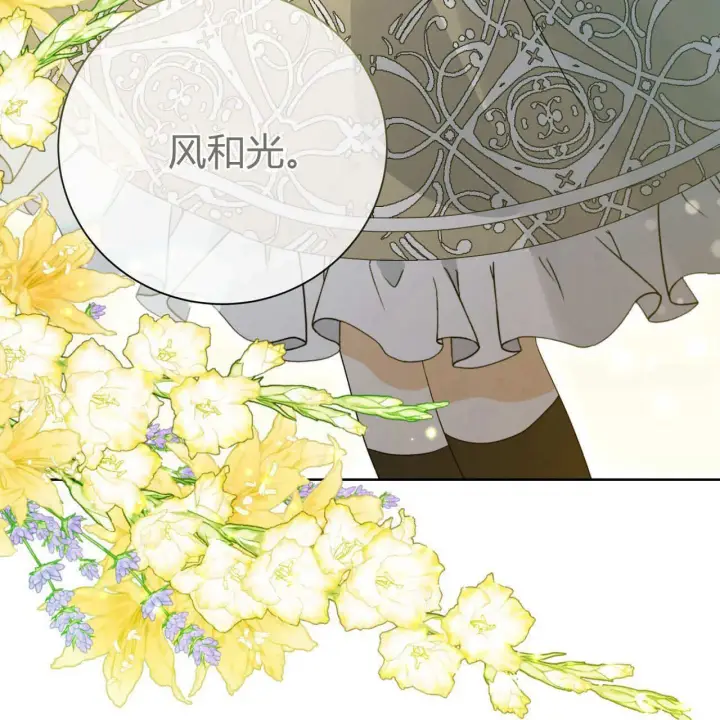 《拜托放过艾米丽小姐吧》第04话图101