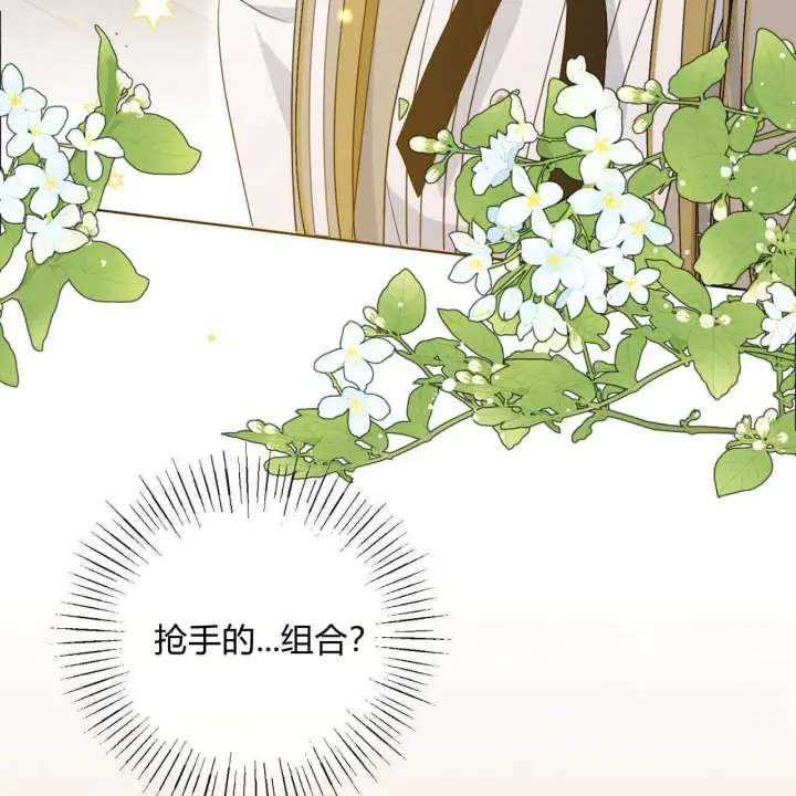 《拜托放过艾米丽小姐吧》第04话图106