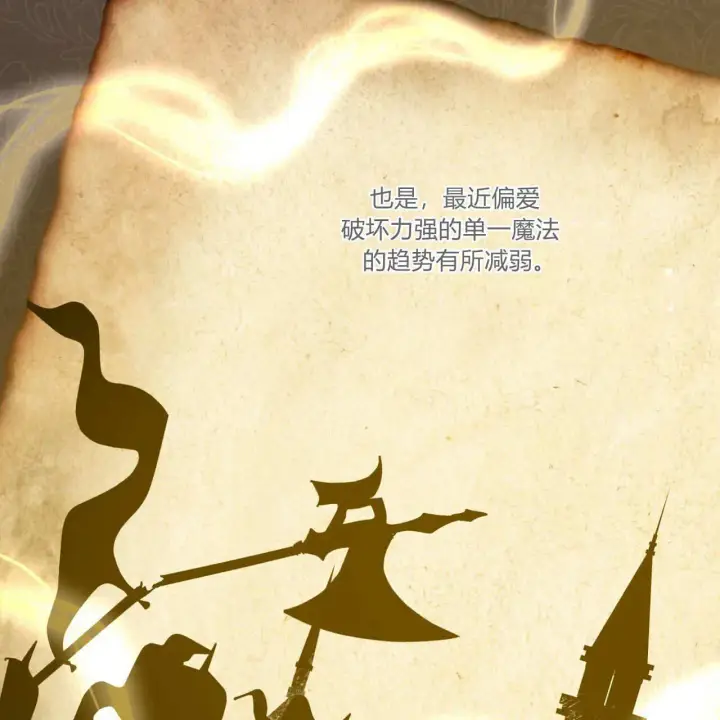 《拜托放过艾米丽小姐吧》第04话图109