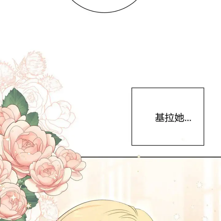 《拜托放过艾米丽小姐吧》第04话图117