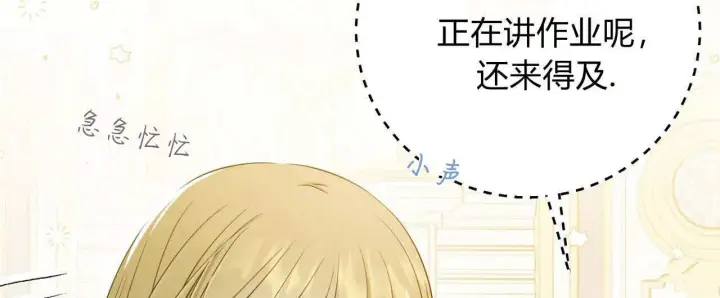 《拜托放过艾米丽小姐吧》第04话图12