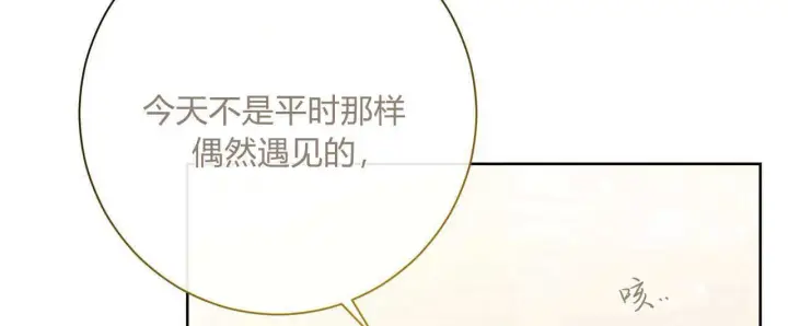 《拜托放过艾米丽小姐吧》第04话图136