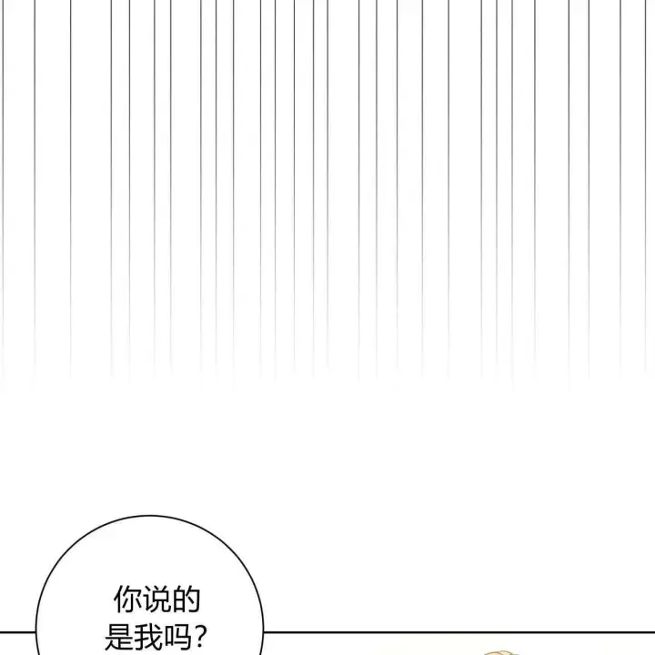 《拜托放过艾米丽小姐吧》第04话图146