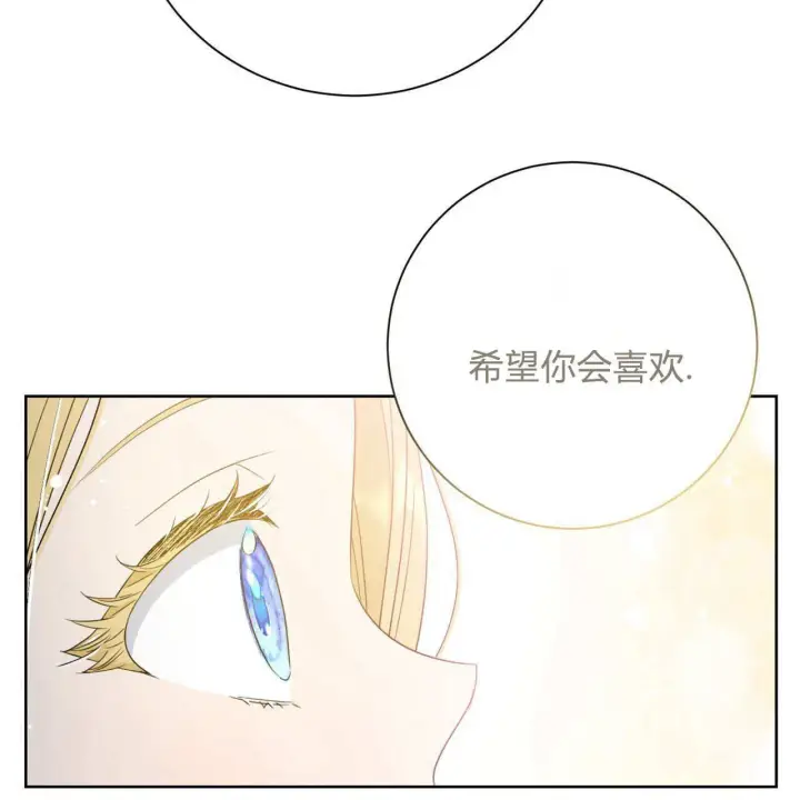 《拜托放过艾米丽小姐吧》第04话图151