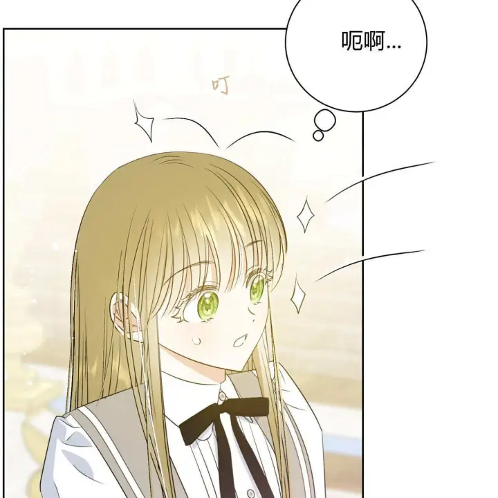 《拜托放过艾米丽小姐吧》第04话图153
