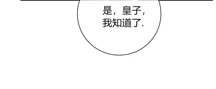 《拜托放过艾米丽小姐吧》第04话图156
