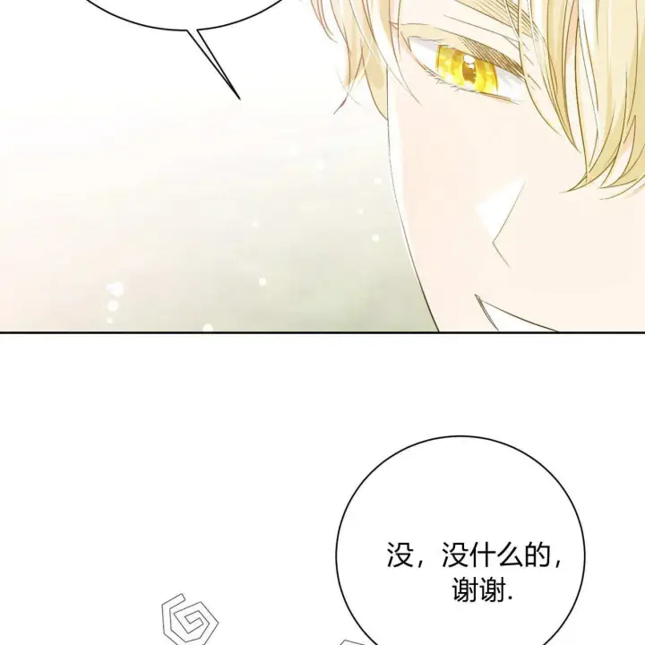 《拜托放过艾米丽小姐吧》第04话图159