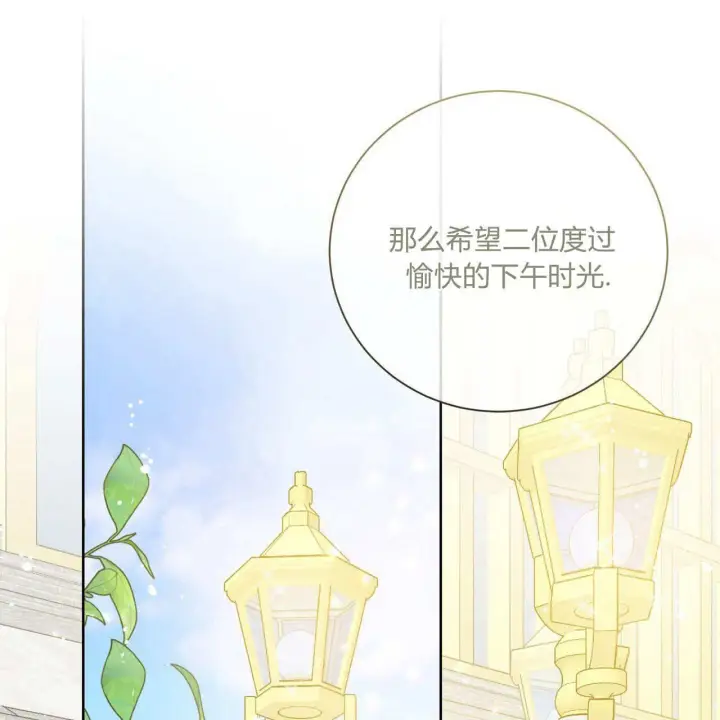《拜托放过艾米丽小姐吧》第04话图162