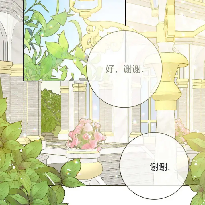 《拜托放过艾米丽小姐吧》第04话图163