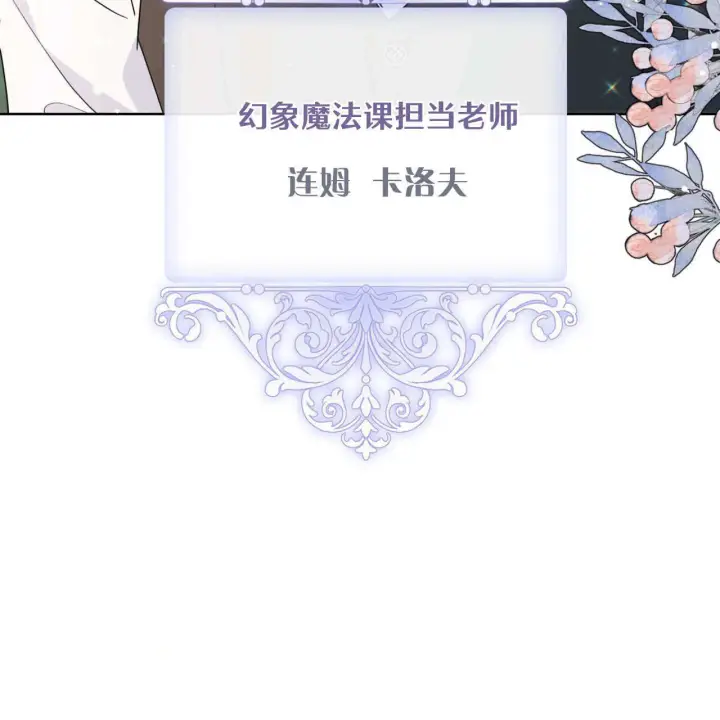 《拜托放过艾米丽小姐吧》第04话图17