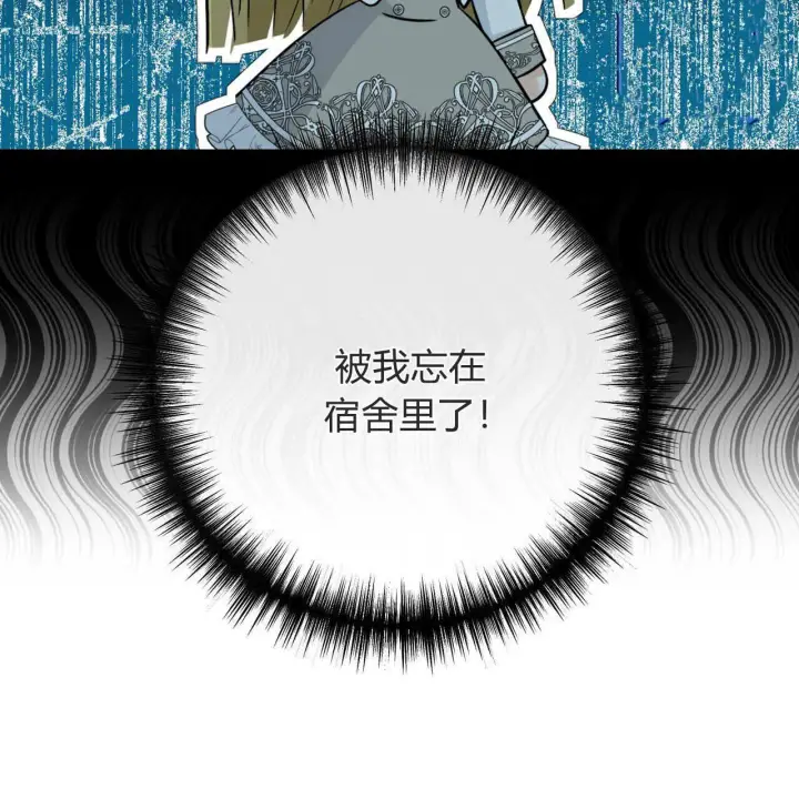 《拜托放过艾米丽小姐吧》第04话图178