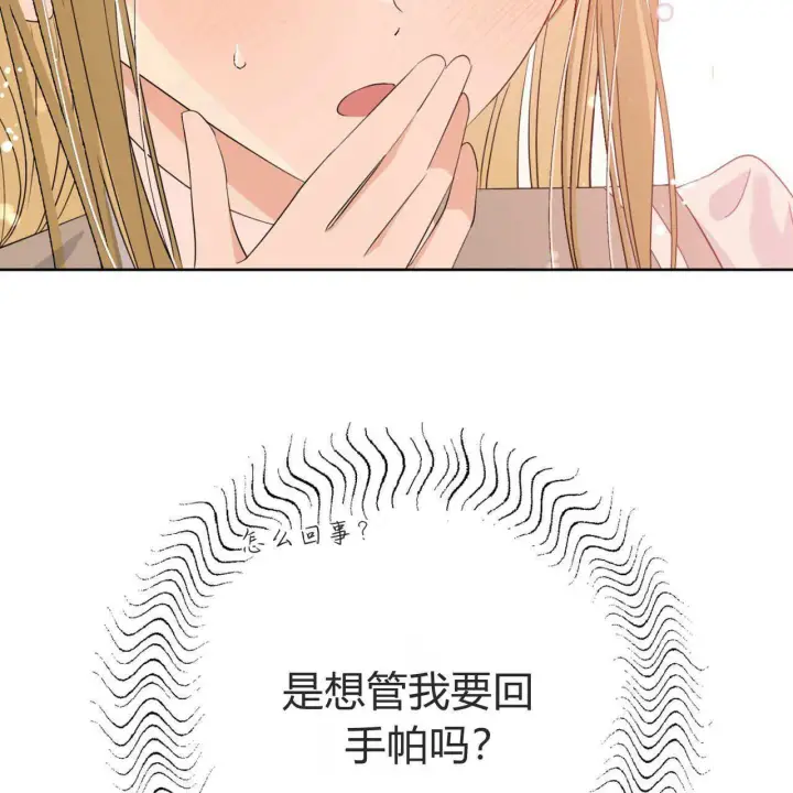 《拜托放过艾米丽小姐吧》第04话图189