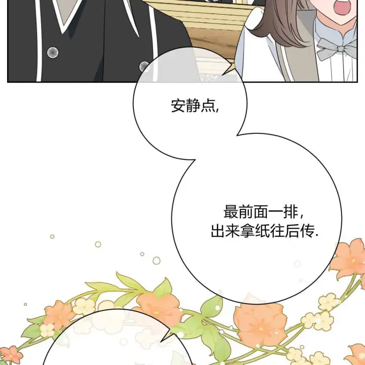 《拜托放过艾米丽小姐吧》第04话图19