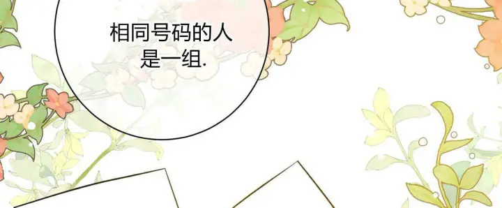 《拜托放过艾米丽小姐吧》第04话图20