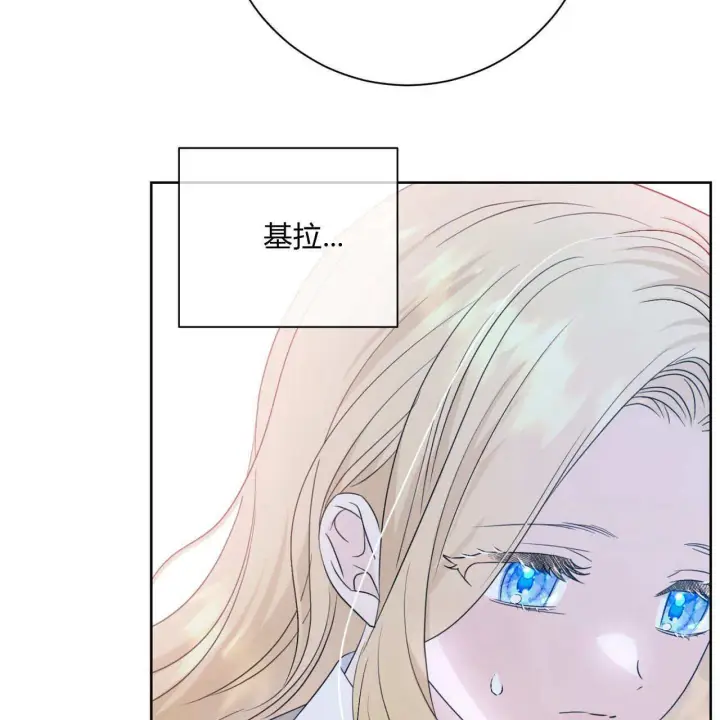《拜托放过艾米丽小姐吧》第04话图27