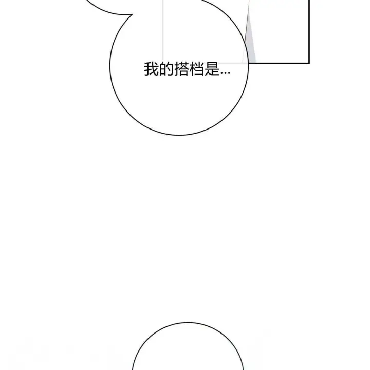 《拜托放过艾米丽小姐吧》第04话图33