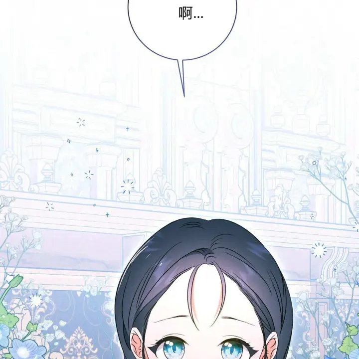 《拜托放过艾米丽小姐吧》第04话图34